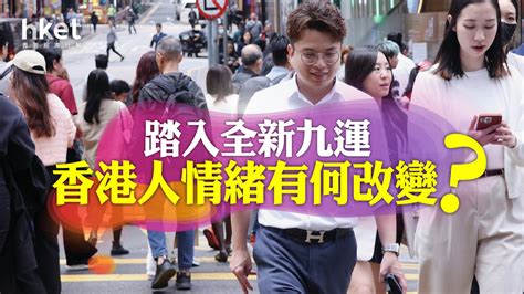 2024香港運勢|【2024年運程】塔羅占卜香港前景 邊個行業最樂觀？